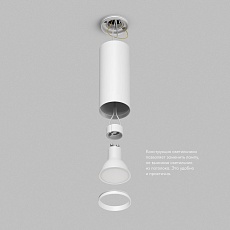 Накладной светильник Denkirs Tube / Тьюб DK2051-WH 3