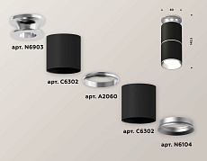 Комплект потолочного светильника Ambrella light Techno Spot XC (N6903, C6302, A2060, N6104) XS6302220 2