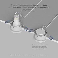 Встраиваемый светильник Denkirs Kreds / Кридс DK2070-WH 4