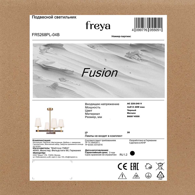Потолочная люстра Freya Слияние / Fusion FR5268PL-04B Фото № 8
