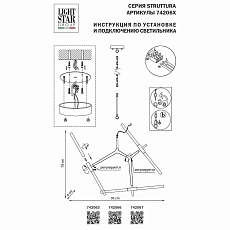 Подвесная люстра Lightstar Struttura 742067 1