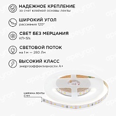 Светодиодная лента Apeyron 4,8W/m 60LED/m 3528SMD теплый белый 2,5M 10-08 4