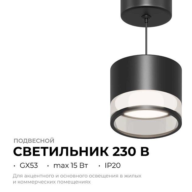 Потолочный светильник Apeyron Sunrise 16-203 изображение 7 Потолочный светильник Apeyron Sunrise 16-203 Фото № 7