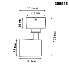 Спот Novotech Selene Over 359926 4