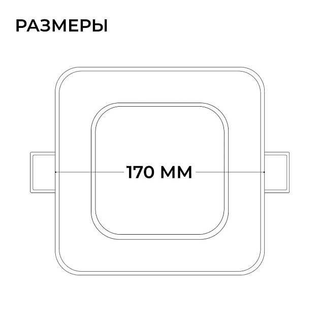 Встраиваемая светодиодная панель Apeyron 06-168 Фото № 2