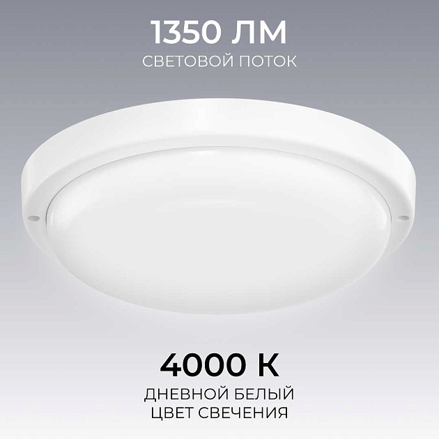 Светильник светодиодный герметичный OGM О28-09 Фото № 7