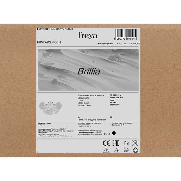 Потолочная люстра Freya Бриллия / Brillia FR5274CL-06CH Фото № 11