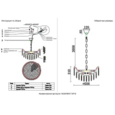 Подвесная люстра Crystal Lux HEDONIST HEDONIST SP12 1