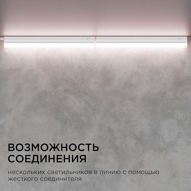 Линейный светодиодный светильник Apeyron TOUCH 30-01 изображение 7 Линейный светодиодный светильник Apeyron TOUCH 30-01 Фото № 7