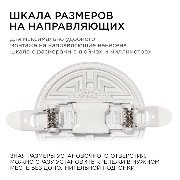 Светодиодная панель безрамочная Apeyron 06-101 изображение 4 Светодиодная панель безрамочная Apeyron 06-101 Фото № 4