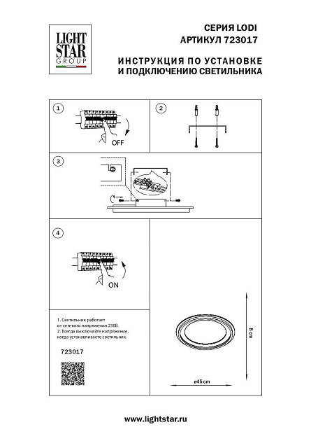 Потолочный светодиодный светильник Lightstar Lodi 723017 Фото № 3