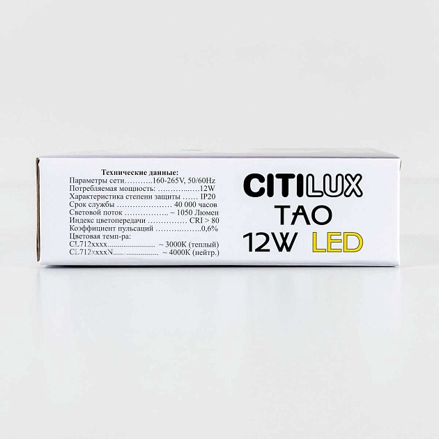 Накладной светодиодный светильник Citilux Тао CL712120N Фото № 8