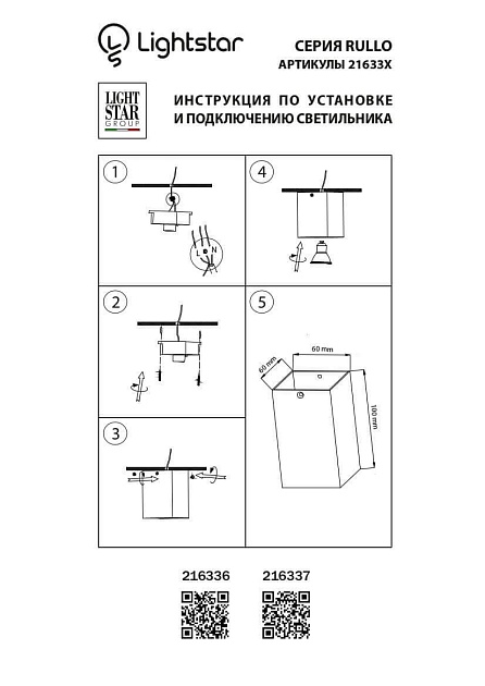 Потолочный светильник Lightstar Rullo 216336 фото 2