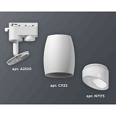 Комплект трекового светильника Ambrella light Track System XT1122007 SWH/FR белый песок/белый матовый (A2520, C1122, N7175) 1