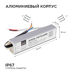 Блок питания Apeyron 12V 25W IP67 2,08A 03-102 4