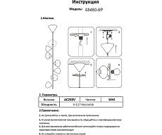 Подвесная люстра Kink Light Эвелин 08480-6P,19 3