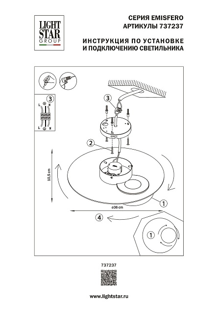 Настенный светодиодный светильник Lightstar Emisfero 737237 изображение 2 Настенный светодиодный светильник Lightstar Emisfero 737237 Фото № 2
