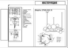 Подвесная люстра Kink Light Иона 07608-15A,19 4