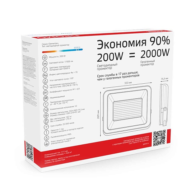 Прожектор светодиодный Gauss Qplus 200W 5500К 613100200 Фото № 7