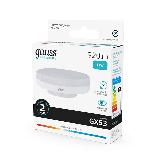 Лампа светодиодная Gauss GX53 13W 4100K матовая 83823 Фото № 2