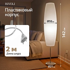 Торшер Rivoli Andrada 7093-602 Б0071554 4