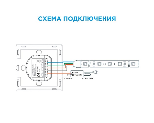 Контроллер встраиваемый RGB Apeyron 12/24V 04-09 Фото № 2