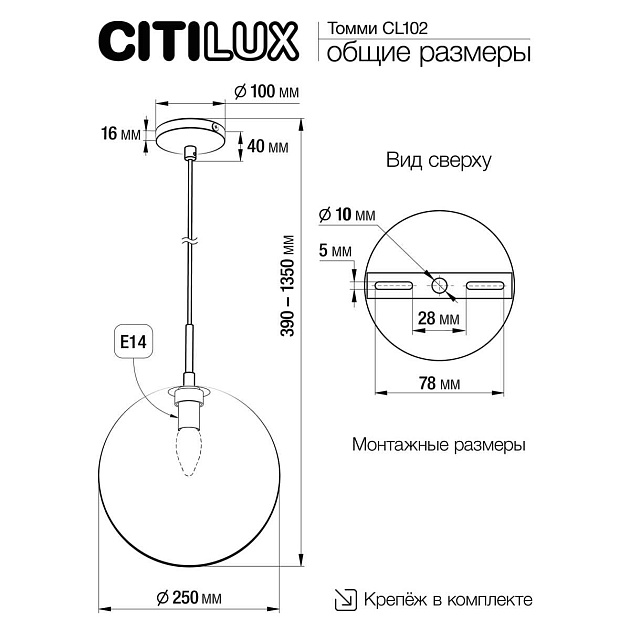 Подвесной светильник Citilux Томми CL102633 изображение 4 Подвесной светильник Citilux Томми CL102633 Фото № 4