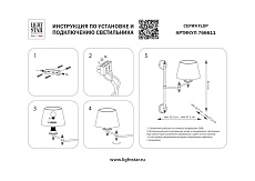 Бра Lightstar Flop 766611 1