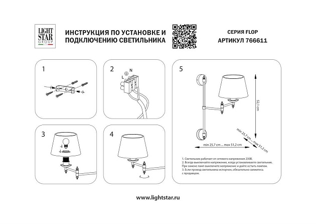 Бра Lightstar Flop 766611 изображение 2 Бра Lightstar Flop 766611 Фото № 2