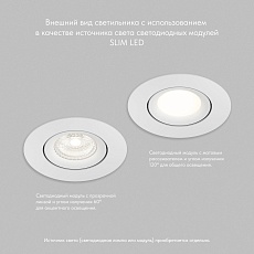 Встраиваемый светильник Denkirs Roto Mini / Рото Мини DK2037-WH 3