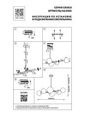 Подвесная люстра Lightstar Croco 815460 2