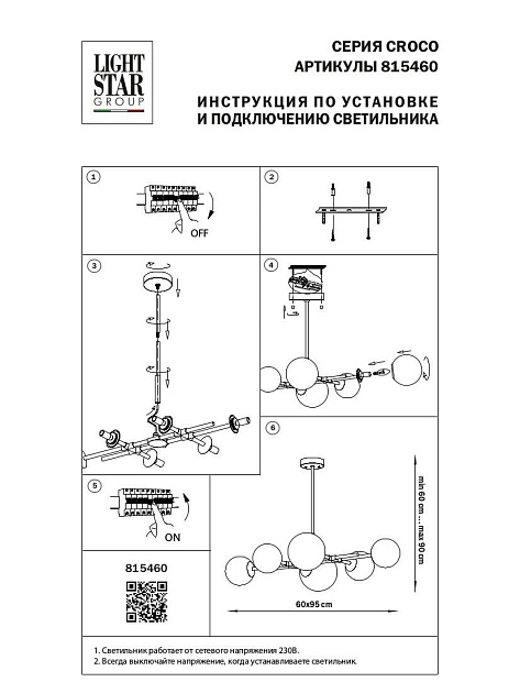 Подвесная люстра Lightstar Croco 815460 изображение 3 Подвесная люстра Lightstar Croco 815460 Фото № 3