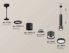 Комплект подвесного светильника Ambrella light Techno Spot XP (A2302, A2061х4, C6303х5, A2101, C8115, N8113) XP8115001 1