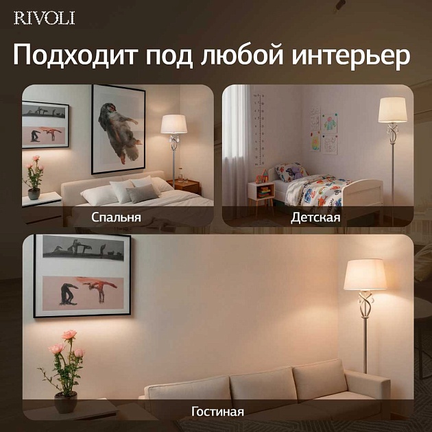 Торшер Rivoli Klavdia 7098-601 Б0071283 изображение 8 Торшер Rivoli Klavdia 7098-601 Б0071283 Фото № 8