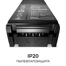 Блок питания Apeyron PRO 24V 300W IP20 03-211 3