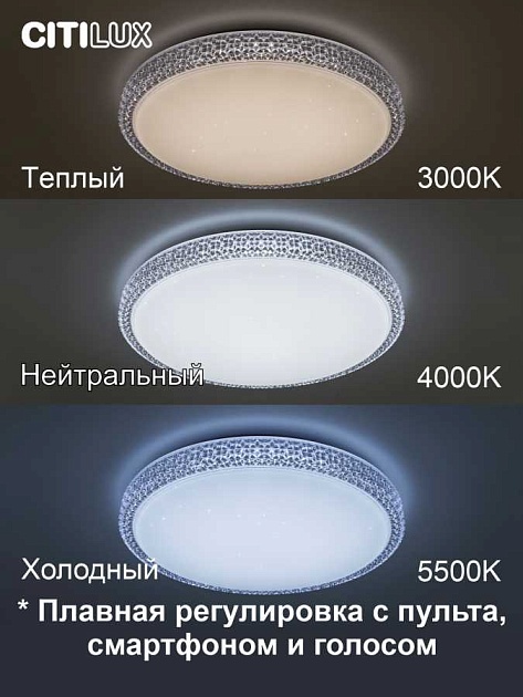 Потолочный светодиодный светильник Citilux Альпина Смарт CL718A40G Фото № 13