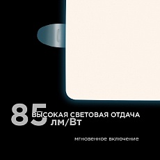 Встраиваемая светодиодная панель Apeyron 06-113 3