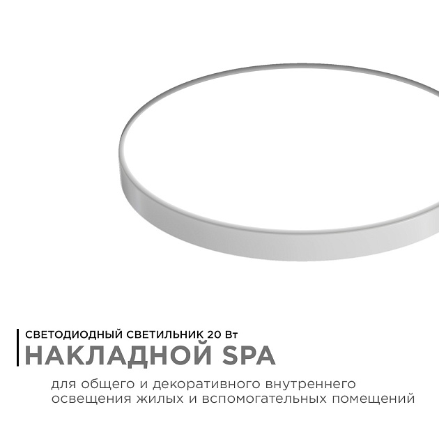 Накладной светильник Apeyron 18-142 изображение 12 Накладной светильник Apeyron 18-142 Фото № 12