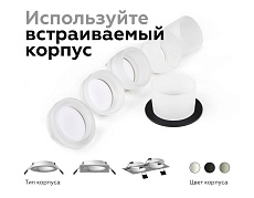 Насадка передняя Ambrella light DIY Spot N6245 4