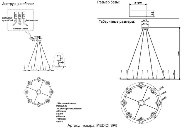 Подвесная люстра Crystal Lux Medici SP8 Фото № 2