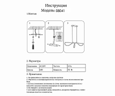 Подвесной светодиодный светильник Kink Light Далия 08041,20(3000K) 2