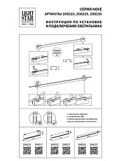 Трековый светодиодный светильник Lightstar Nove 208232 1