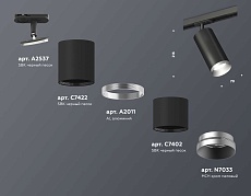 Комплект трекового светильника Ambrella light Track System XT (A2537, C7422, A2011, C7402, N7033) XT7402102 1