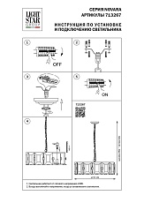 Подвесная люстра Lightstar Novara 713267 1