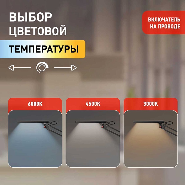 Настольная лампа ЭРА NLED-507-8W-BK Б0058338 Фото № 6