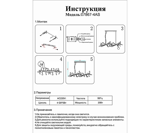 Подвесная люстра Kink Light Аста 07867-4AS,33 Фото № 5