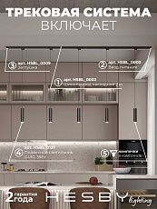 Накладная однофазная трековая система Hesby Lighting Skylite №12 со светильниками HSBL_kompl_S012_NI2B3K 5