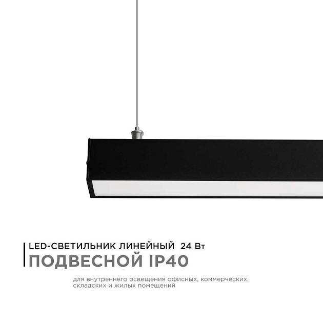 Подвесной светодиодный светильник Apeyron 30-10 Фото № 10