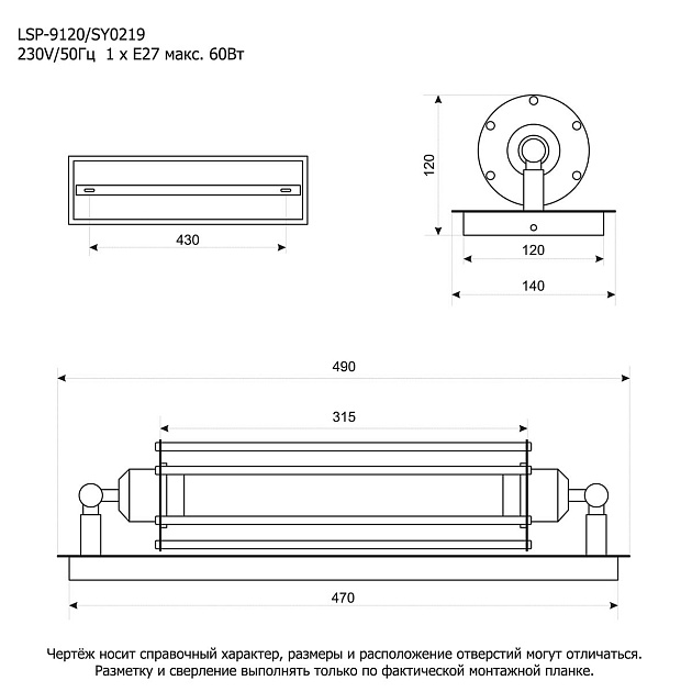 Бра Lussole Loft VI LSP-9120 Фото № 2
