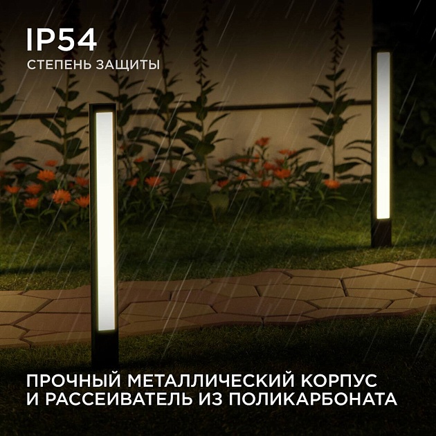 Уличный светодиодный светильник Apeyron Shadow 31-13 Фото № 7